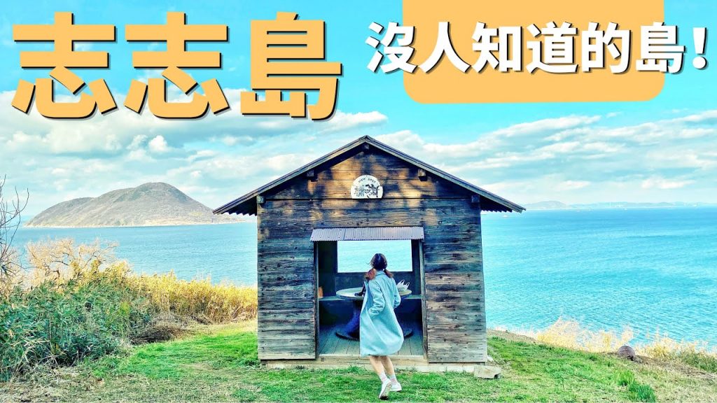 終於找到這座島了!!島上根本沒人啊~ 千年榕樹 彩色墳墓小屋 山羊島主|志志島