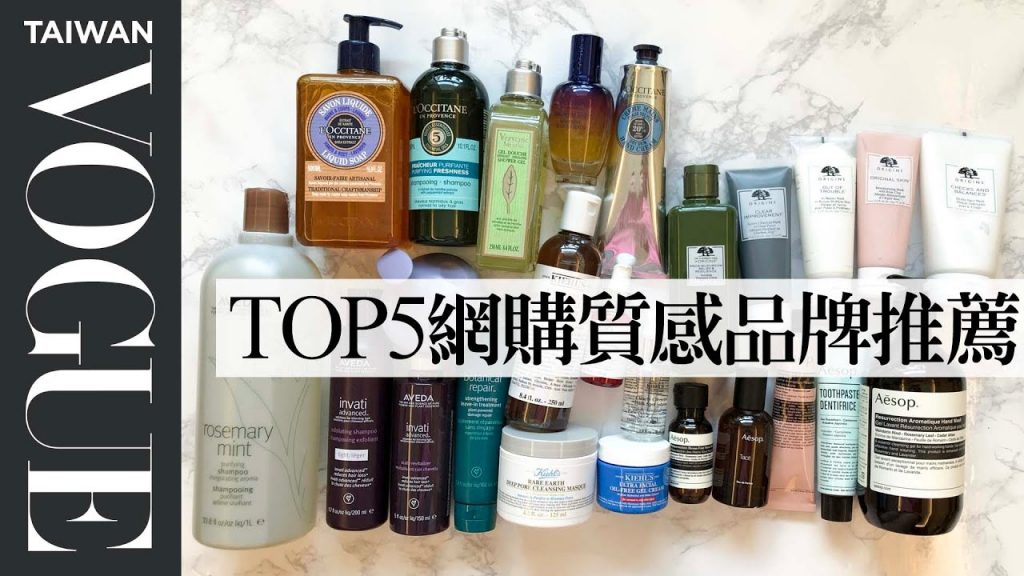 網購不輸專櫃大牌的頂級質感品牌!年輕人最愛Top5文青品牌推薦|美容編輯隨你問142|Vogue Taiwan