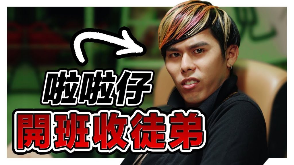 怎樣才能做一個正宗啦啦仔? !一定要學會這幾招! |低清Dissy|搞笑日常|