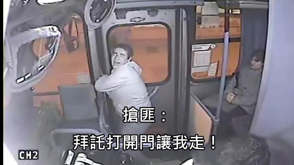 男子想在反公車上搶劫,結果被司機用門夾住手,最後還被打痛到