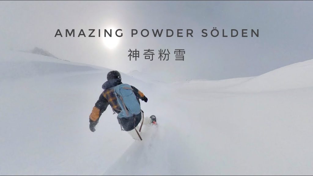 Sölden Amazing Powder Freeride Snowboard 2019.11.09 單板滑雪,神奇粉雪小心雪崩Avalanche danger, Lawinen Gefahr