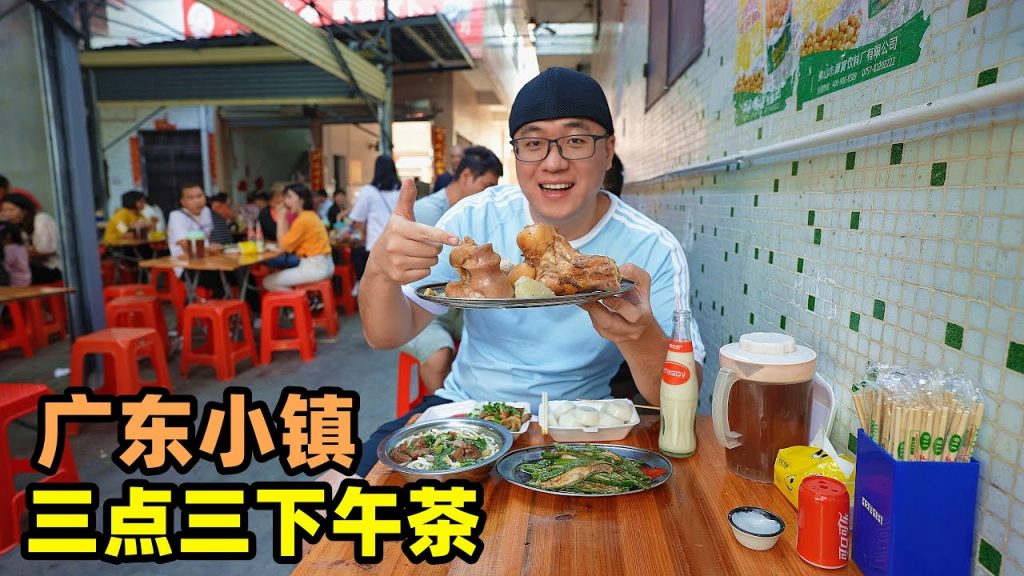 廣東小鎮三點三,下午茶小吃接地氣,阿星吃開平瀨粉,缽仔糕Cantonese Afternoon Tea Snacks in Jiangmen