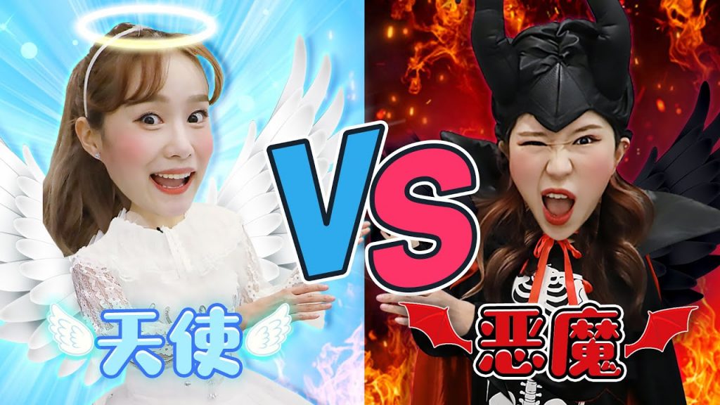 天使保姆vs惡魔保姆一起照顧小寶寶!