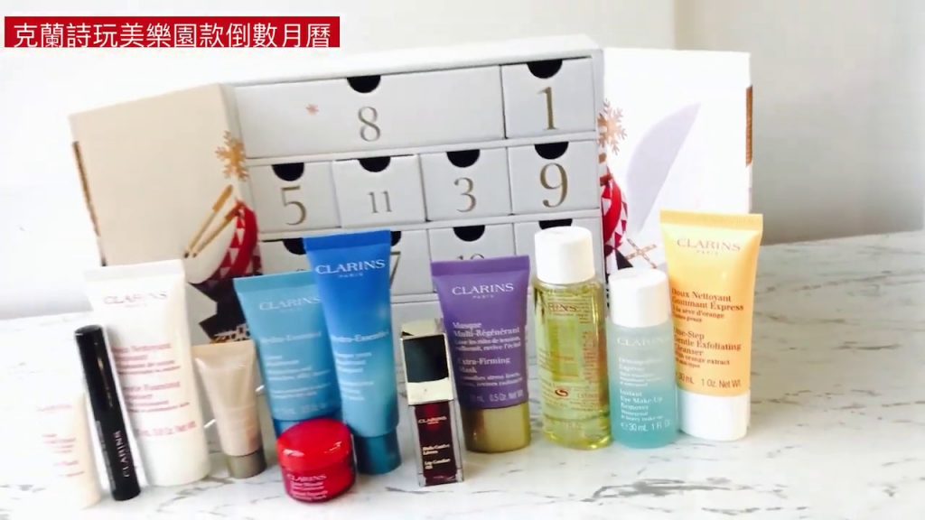 CLARINS 克蘭詩2019聖誕玩美樂園款倒數月曆