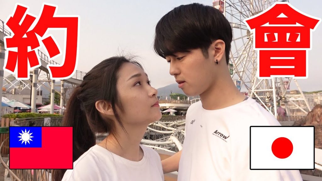 緊張! 日本男生第一次跟台灣女生約會! 發展超快速!? in 兒童新樂園
