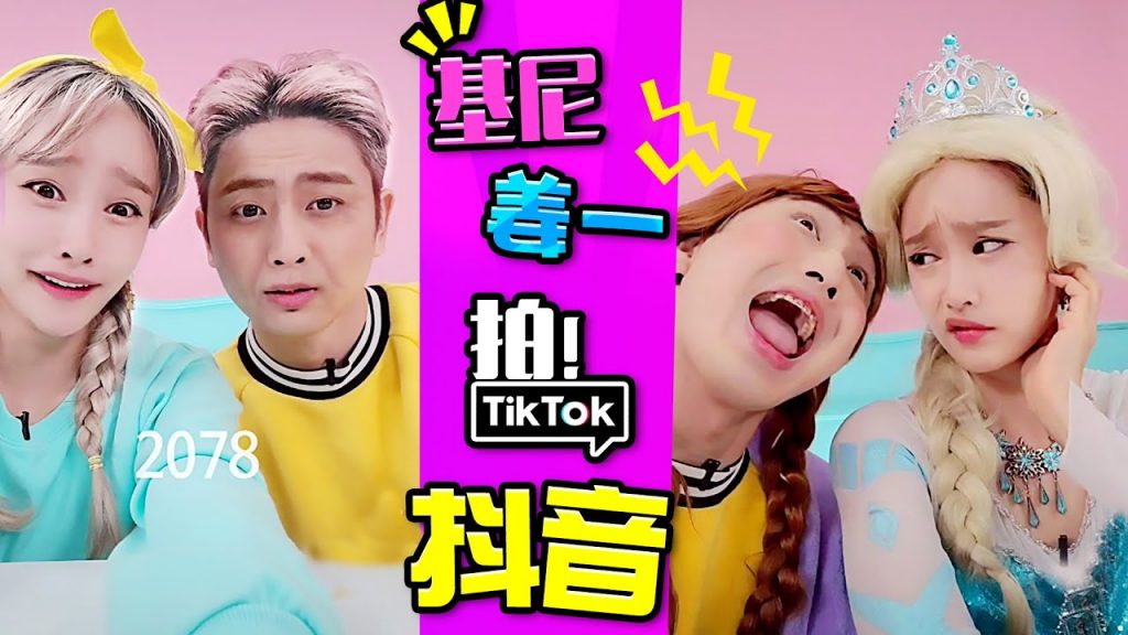 【現實兄妹】安娜薑一想和艾莎基尼一起玩,卻被艾莎打了!