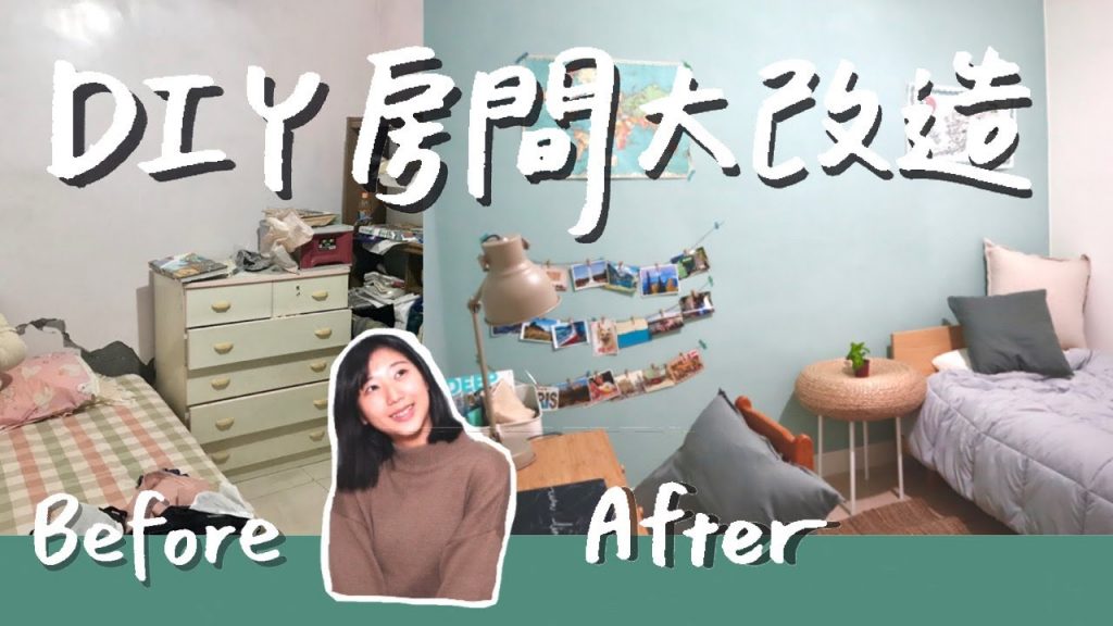自己DIY大改造2.7坪小房間!老舊公寓打造成清新森林風|Room Tour|林宣 Xuan Lin