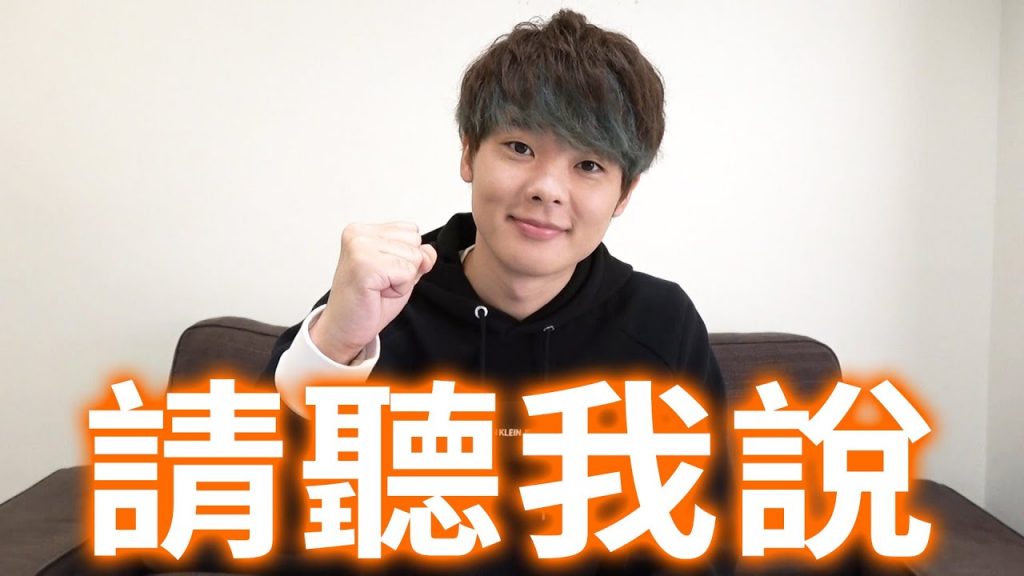 【超認真】學生的大家,我有重要的事情要說。