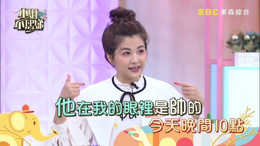 酸酸甜甜就像初戀~那些年令人悸動的小事!【小姐不熙娣】EP82預告|週一至週五 晚間10點 東森綜合32頻道