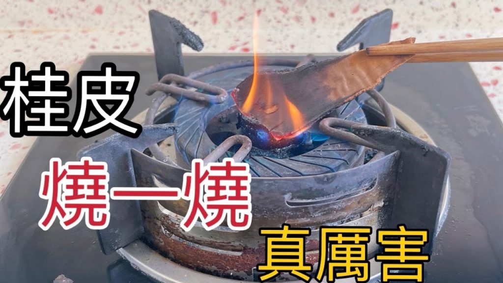 把桂皮放火中燒一燒,解決了家家戶戶的大麻煩,既省錢又實用,快試試, Cinnamon burnt , life hacks