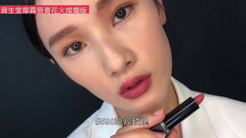 SHISEIDO GINZA TOKYO 資生堂2019節慶彩妝第一波-摩霧唇膏花火燦爛版