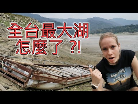 水都去哪了!!!! 台灣最大湖泊| 嘉義秘境| 大埔湖濱公園X 青雲瀑布X千層岩瀑布| 曾文水庫| Chiayi| Biggest lake in Taiwan| Suzuki Vitara
