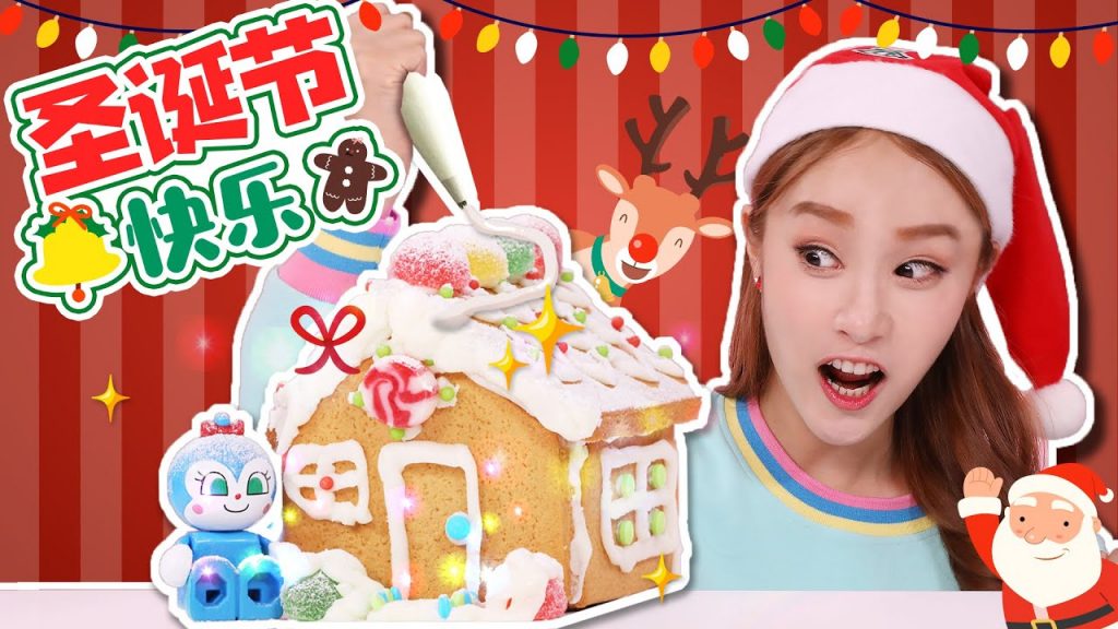 為藍精靈準備聖誕節驚喜!基尼手工製作超漂亮的餅乾房子!