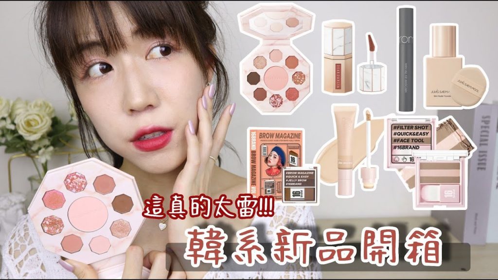 雷到吐的一集🫠史上最荒謬遮瑕!!這眼影要1,800你們覺得可以嗎??? 開箱完我需要冷靜一下🌚 | Yuna悠那