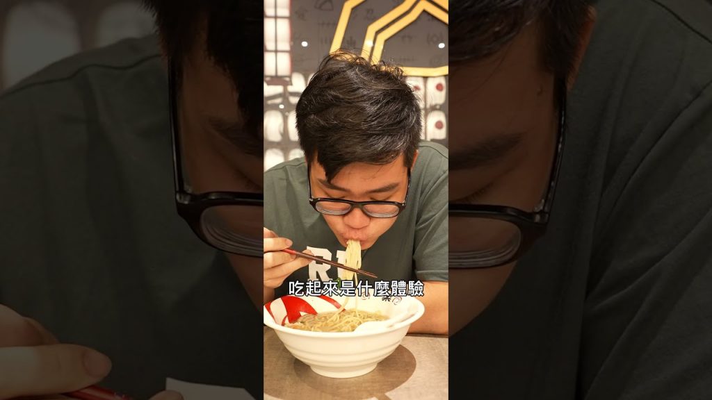 全台唯一!火影迷一定要朝聖的一樂拉麵!#shorts【Joeman】