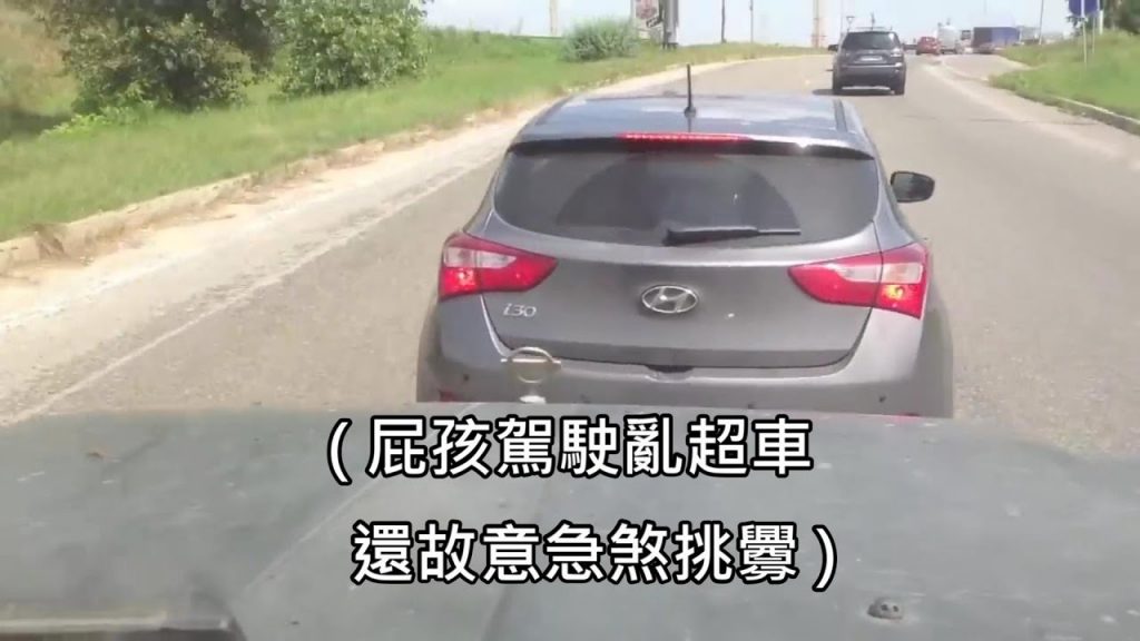 屁孩孩兒還比中指挑超煞車,最後被爆休旅直接撞(中文字幕)
