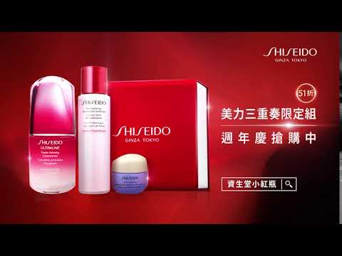 美力三重奏三倍加乘 年輕7天有感|SHISEIDO資生堂國際櫃