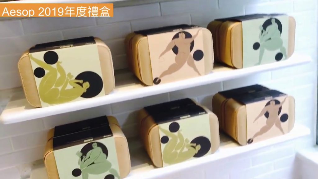 Aesop 2019年度禮盒 繆思與神話