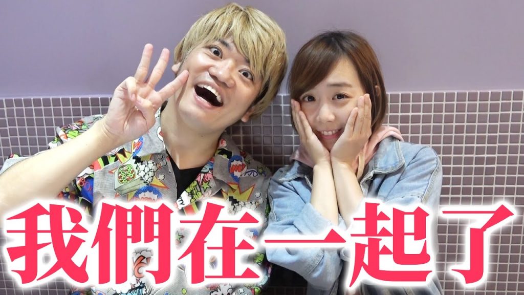 我又交新的女朋友。 @那個女生Kiki