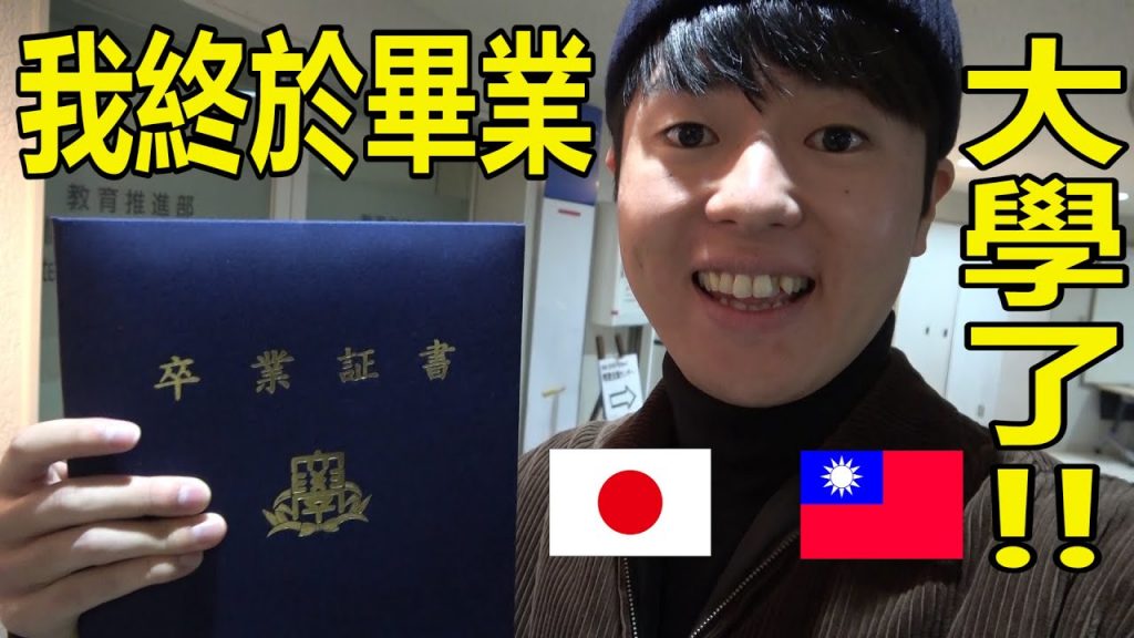 Tommy才剛畢業? 日本新年跟家人吃烤肉跟朋友泡溫泉超幸福的~【大阪vlog下集】