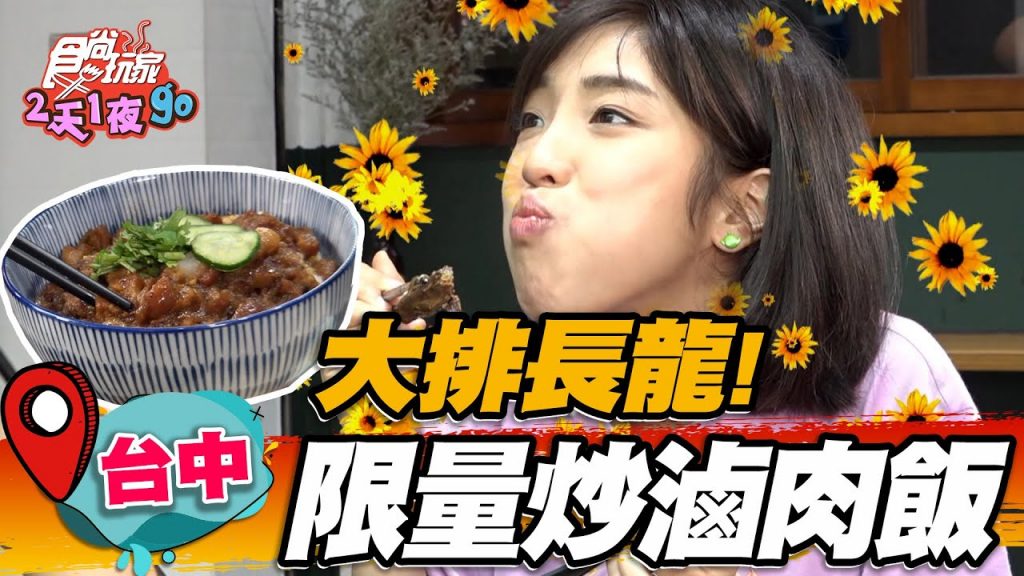 【台中】大排長龍「厚切牛肉麵」每日限量40碗,大塊牛肉吸滿湯汁超入味【食尚玩家2天1夜go】20220629 (2/5)