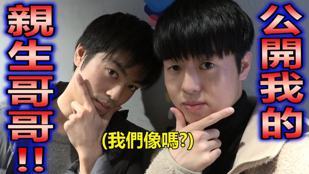 第一次和親生哥哥拍片!! 在日本一起喝台灣超紅奶蓋的反應是!?【大阪vlog上集】