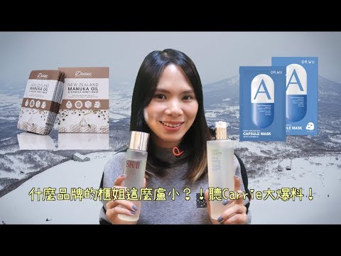 滑雪乾冷天氣,用哪些保健品來拯救幹肌?|EP2