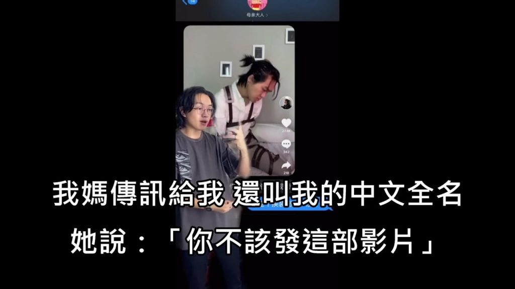 兒子穿《擊打的巨人》吊帶裝,華裔媽以為是情趣裝扮,氣到勸兒子進