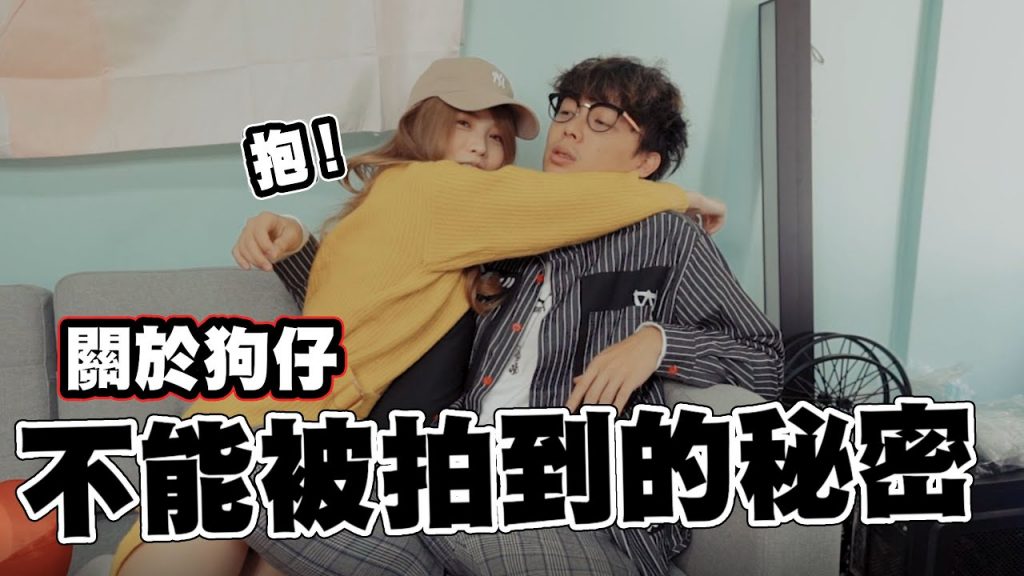 不能被狗仔發現的秘密,跟瑀熙的一週年紀念?Ft.瑀熙