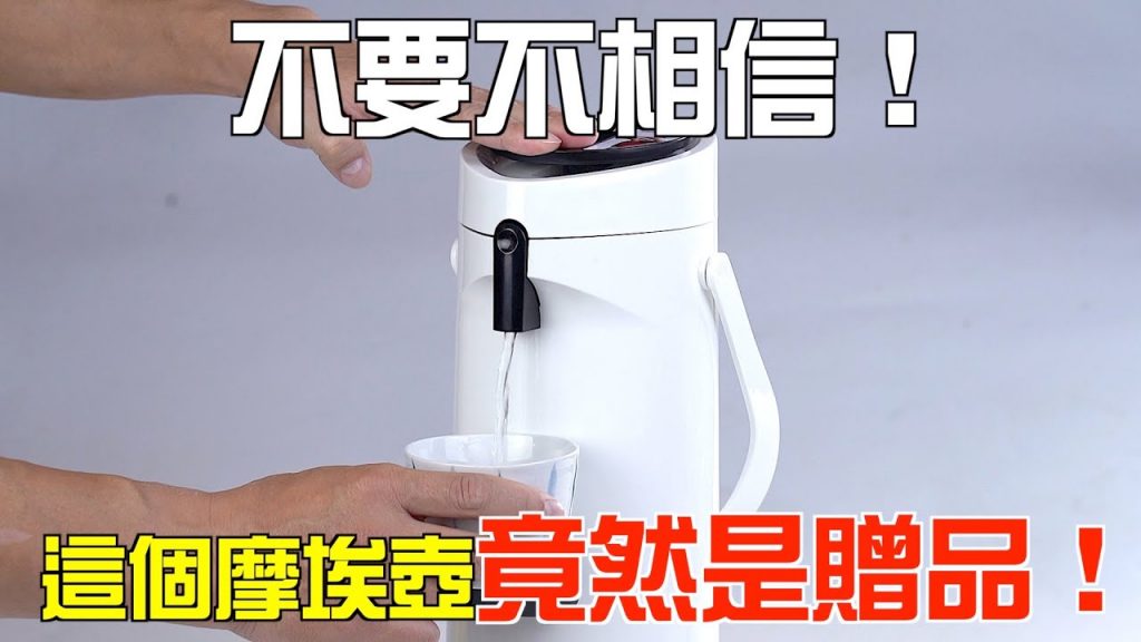 【楊桃購物台】快被贈品淹沒了!愛不釋手摩埃壺,免費送給你!買特福萬用鍋就送,限量!