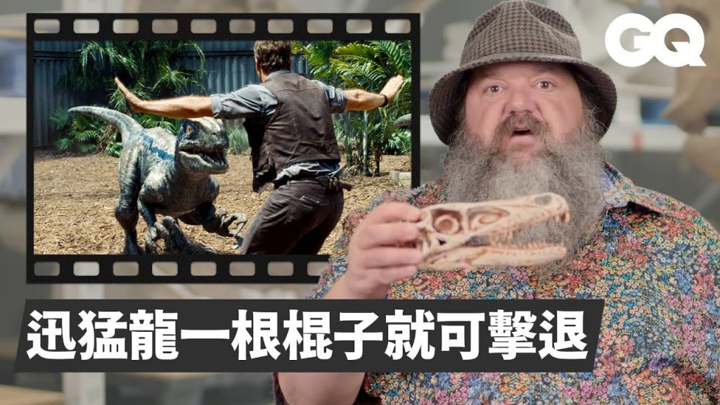 古生物學家看11部恐龍電影:「要讓那兩隻恐龍打架,得先時空旅行」 Paleontologist Reviews Dinosaur Scenes|經典電影大解密|GQ Taiwan