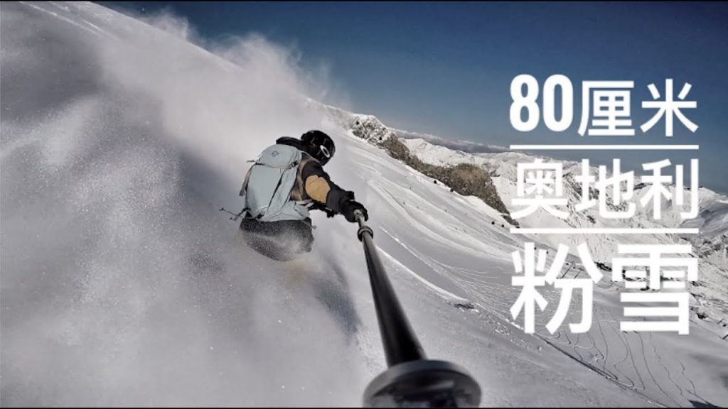 粉雪|80cm爽滑單板Freeride,奧地利Hintertux 2019,滑雪vlog