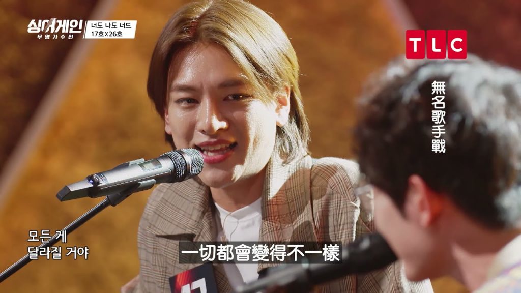 《無名歌手戰》邀請你參與我的生活 完整版|編號017&026歌手|TLC 旅遊生活頻道