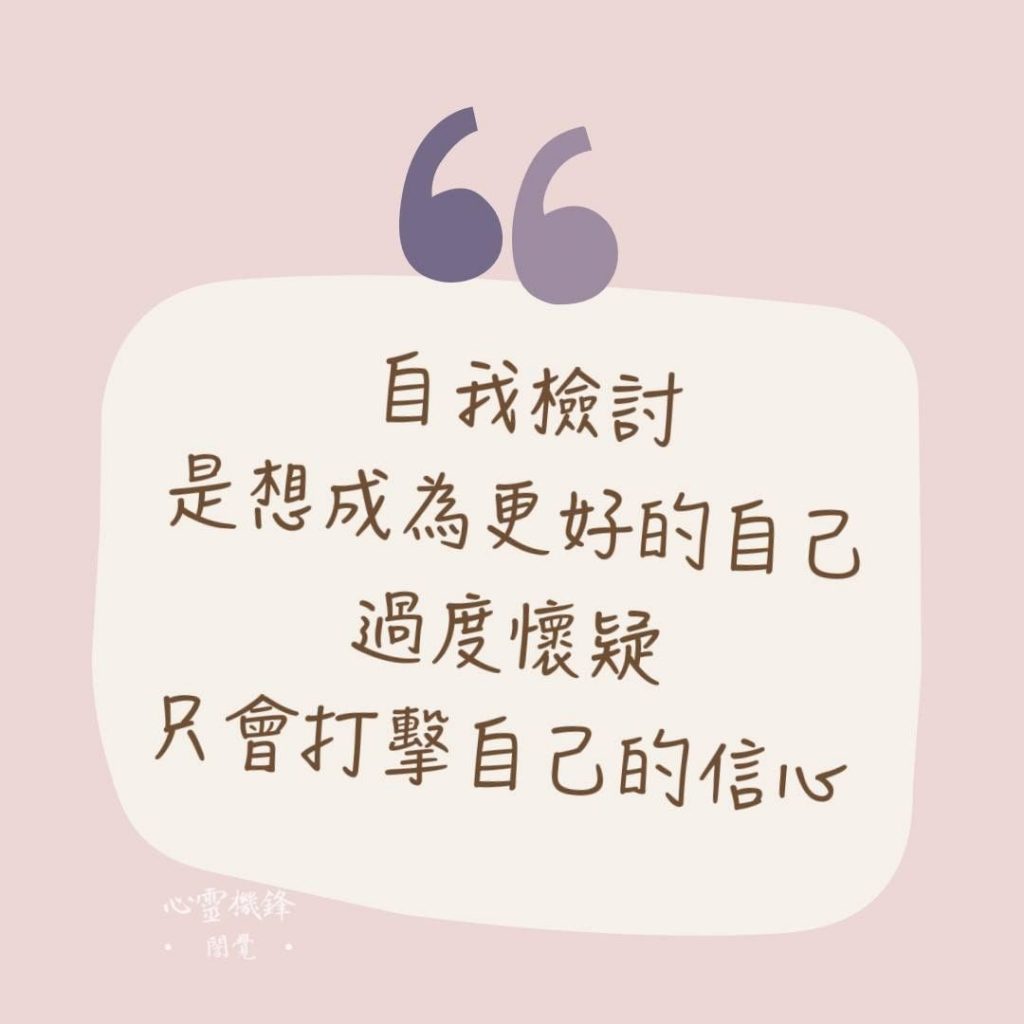 2022.0711 #自信 #成為更好的自己
常常
我會為了不相干人的一句話
…