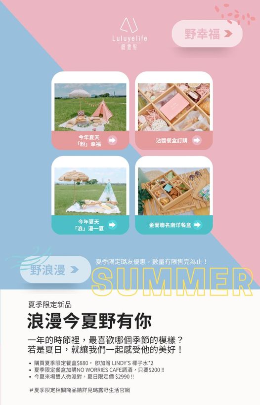 [ 7 月 14 日 夏季限定新品上市 …