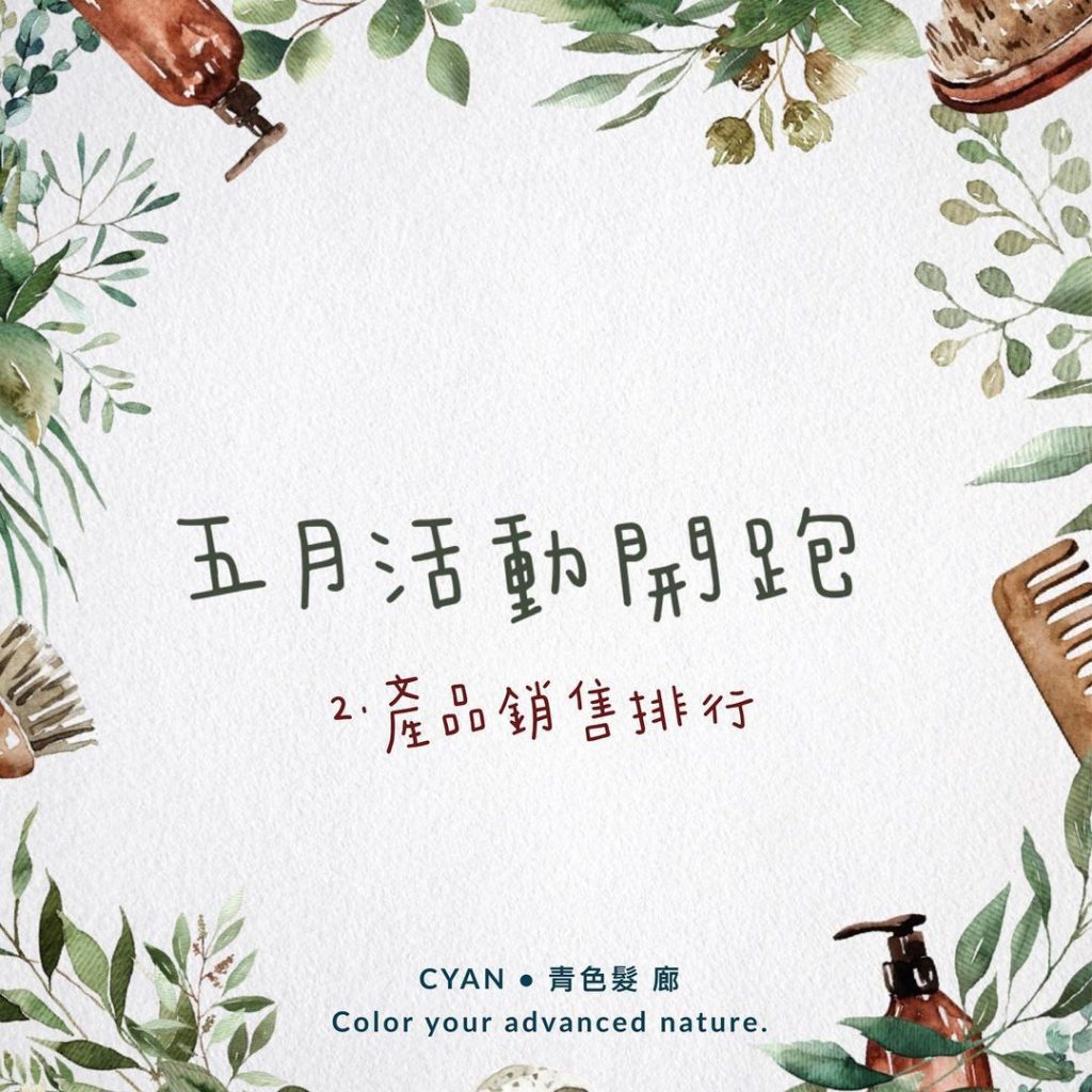 登登登登登
大家愛用產品排行出爐囉
–
–
❶ Living proof fri…