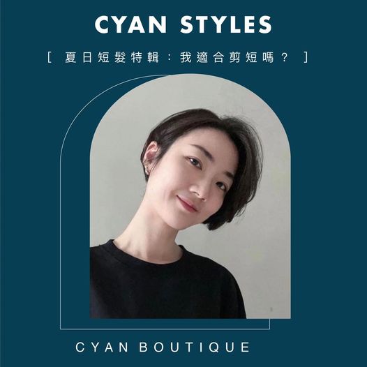 #CYANSTYLES
長短髮營造不同風…