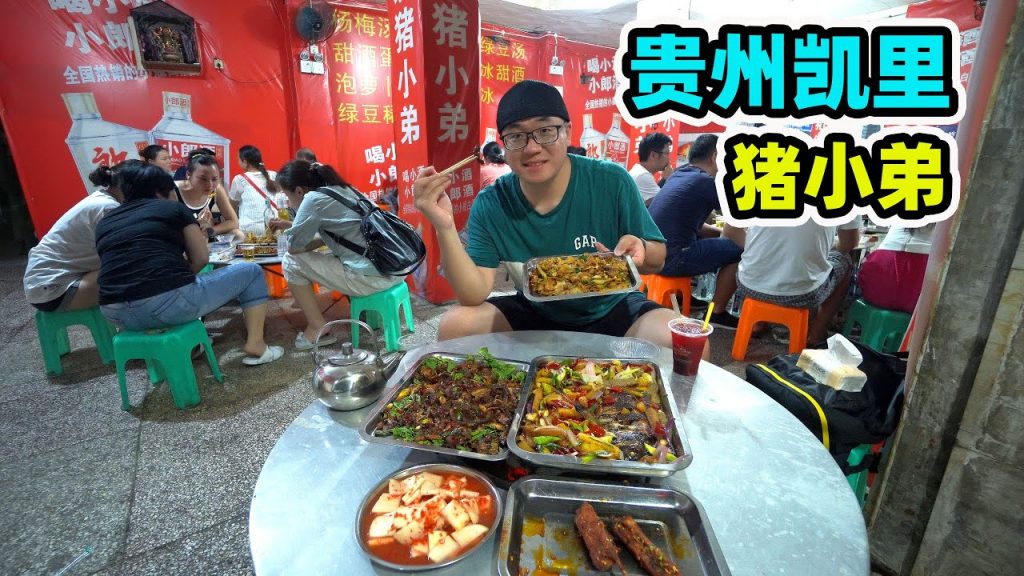 貴州凱里大補美食,爆炒豬小弟,夜市老店人氣旺,阿星吃完身體壯Guizhou snacks stir-fried pig brother in China