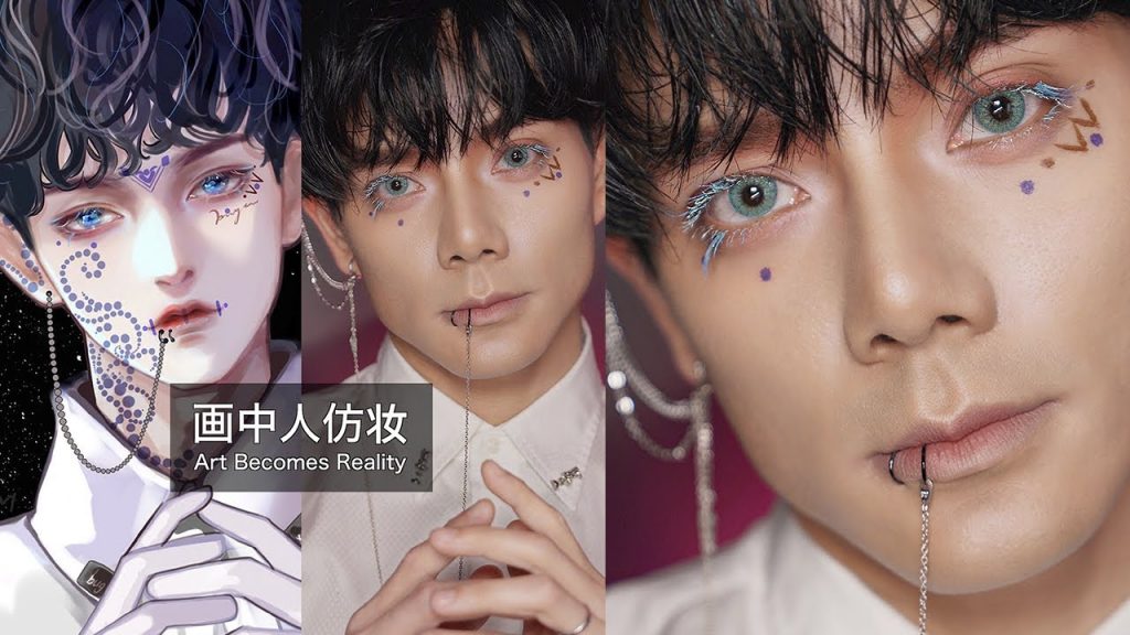 Art Becomes Reality Makeup Tutorial | 畫中人仿妝,化妝教程。