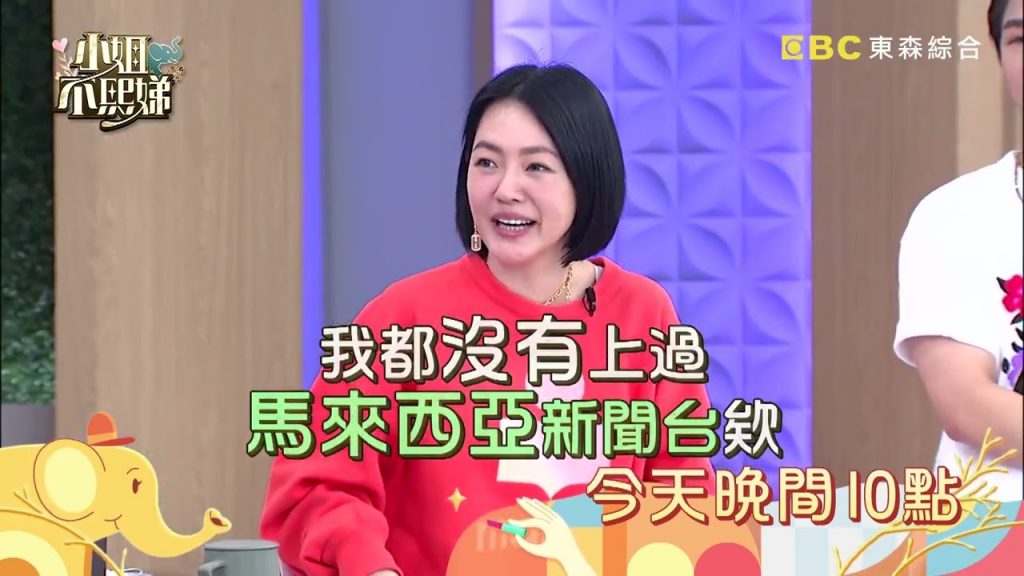 今天就在這裡說清楚講明白!不要再誤會我了!【小姐不熙娣】EP89預告|週一至週五 晚間10點 東森綜合32頻道