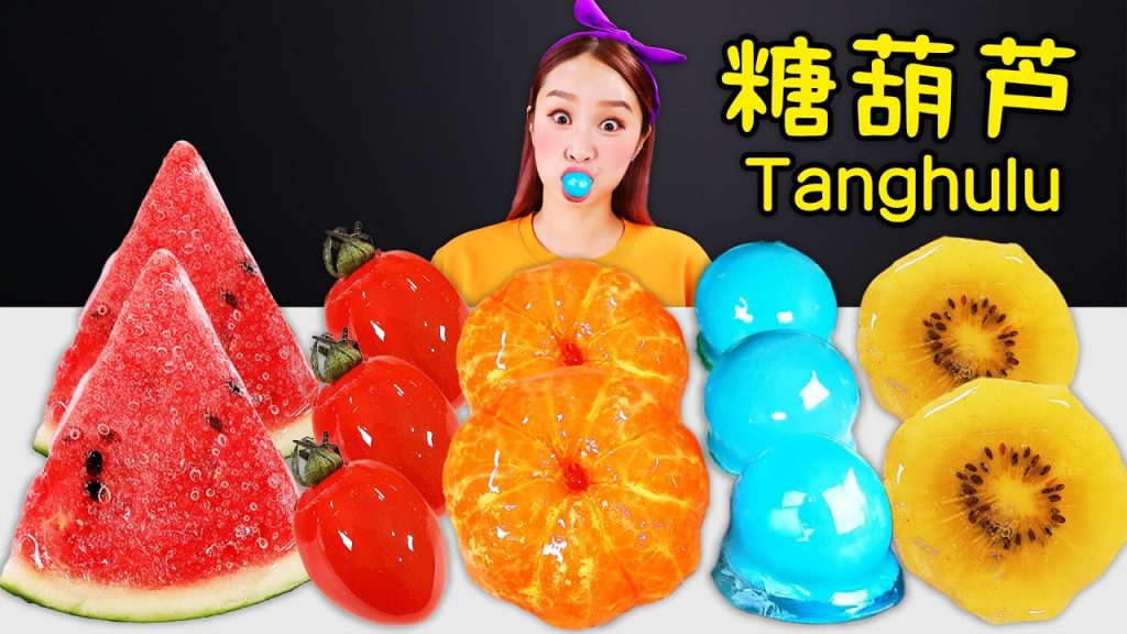 基尼嘗各種口味的糖葫蘆! #吃貨必備#甜品#美食vlog #聲控#咀嚼聲#美食測評#零食#蠟瓶糖