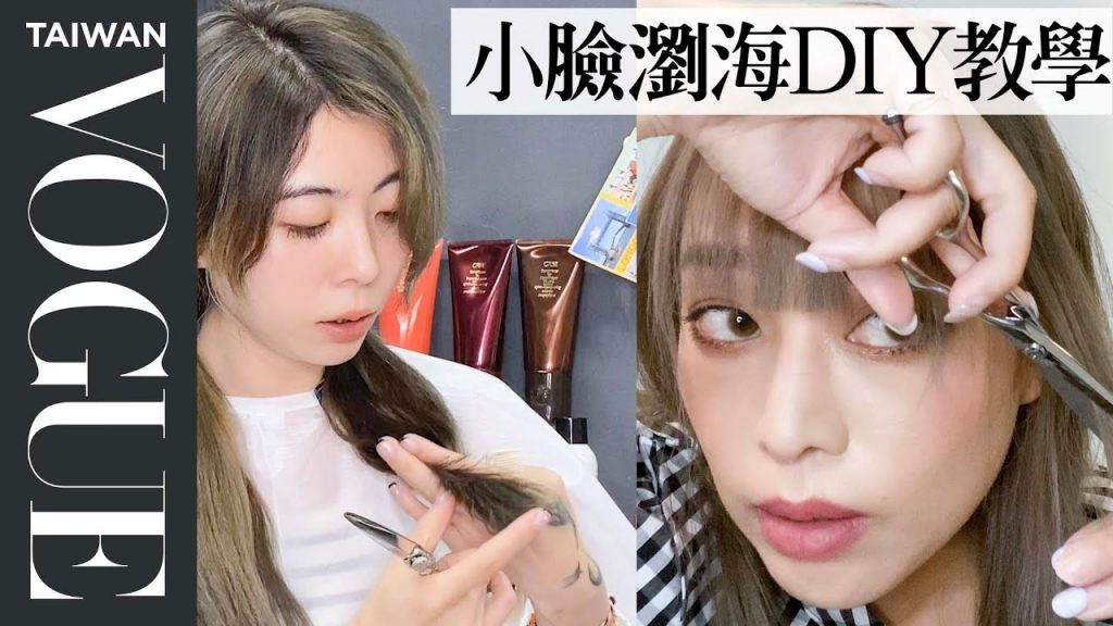 不能上髮廊就自己在家剪頭髮!從工具到環境專業髮型師手把手教學,在家彷彿置身髮廊!|美容編輯隨你問139|Vogue Taiwan #好家在我在家