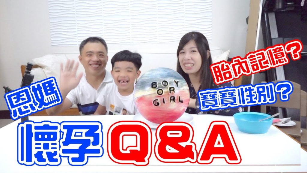 寶寶是男生還是女生? 恩恩小時候讓恩媽超崩潰的哭聲😂😂? -恩恩老師EanTV