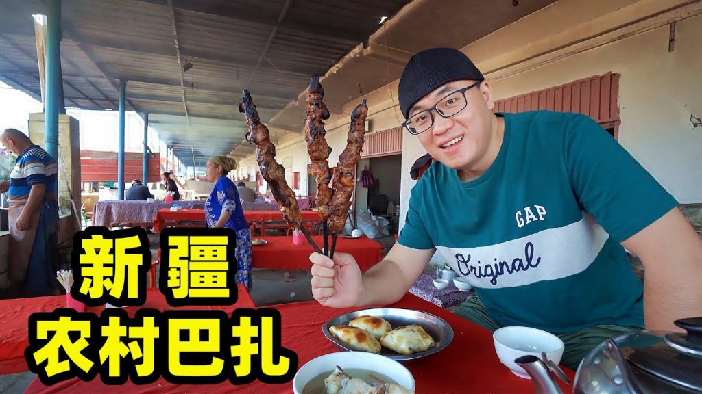 新疆農村巴扎美食,大串紅柳烤肉,鐵鍋羊肉拌麵,阿星逛喀什集市Street food in rural Bazaar, Kashi, China
