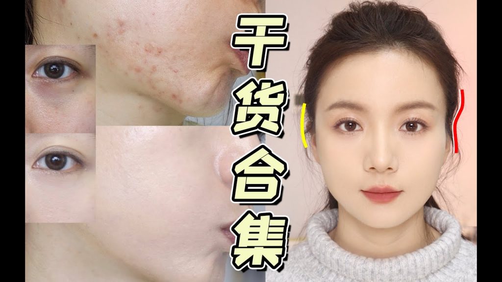 【竖屏】拯救太阳穴凹陷|全脸有效遮瑕|人中缩短术|遮眼周暗沉