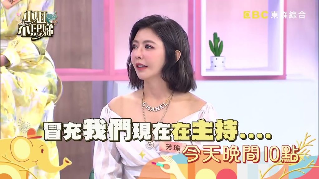 不用出門就像在國外!讓人也好想入住的超夢幻居家!【小姐不熙娣】EP88預告|週一至週五 晚間10點 東森綜合32頻道