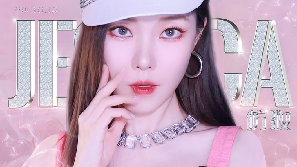 鄭秀妍成團! 《夢不落雨林》舞台仿妝| 玫紅色限量貴卡【一枝南南】