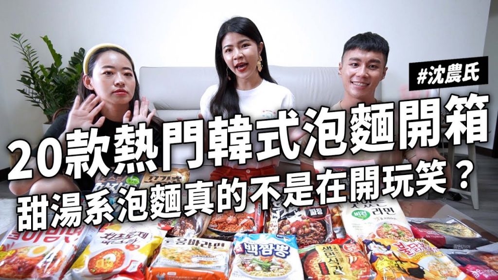 ✿沈✿網購20款韓國泡麵一碗170值得嗎有讚有可怕紅豆湯刀切麵玫瑰醬起司麵好吃誰值得回購八包