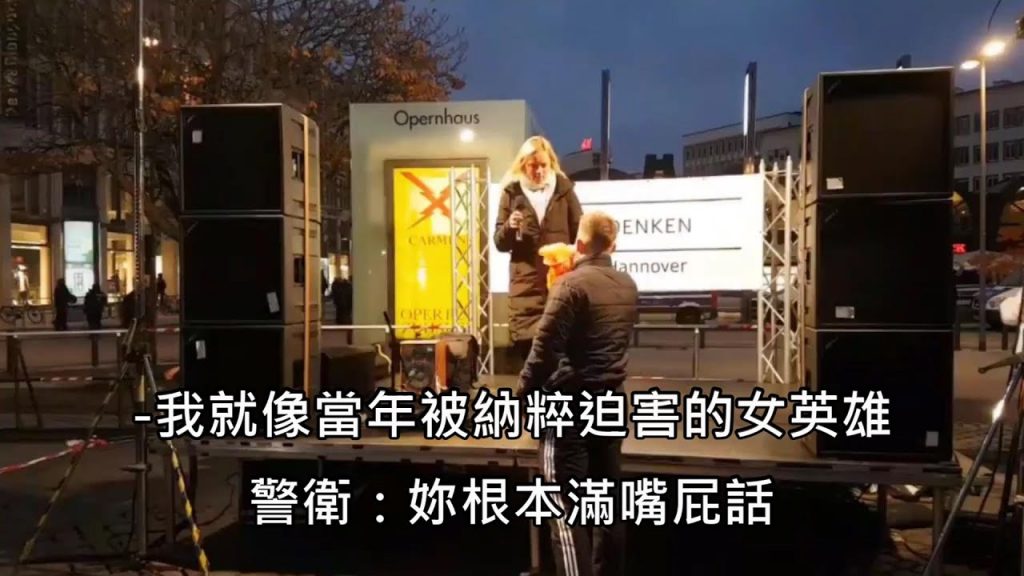 反女子自己隱喻成「性感到台下演的戲場」