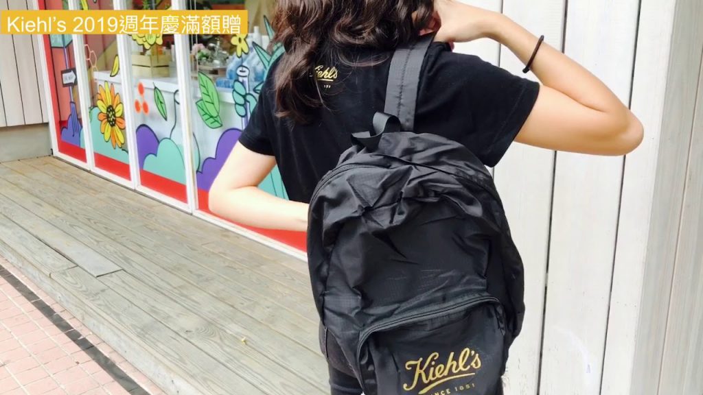 Kiehl’s 契爾氏2019週年慶滿額贈收納的輕量黑色後背包+扭蛋機活動